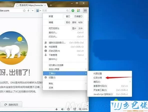 uc浏览器红杏出墙功能的使用方法