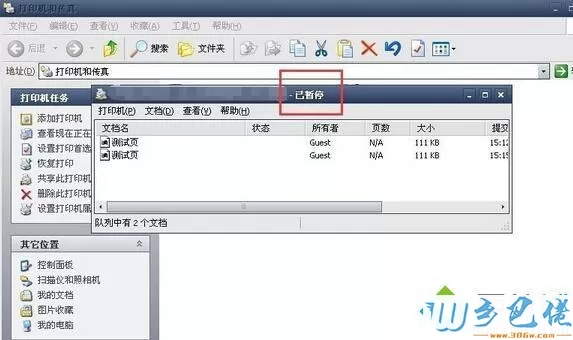 WindowsXP系统打印机暂停了的解决步骤5