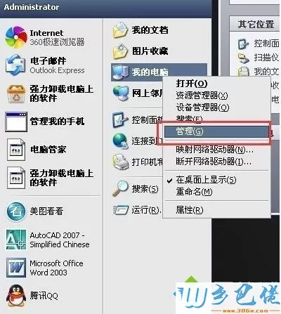 WindowsXP系统打印机暂停了的解决步骤6