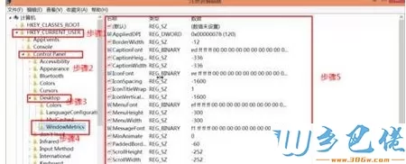 win8系统调整图标间距的详细步骤3