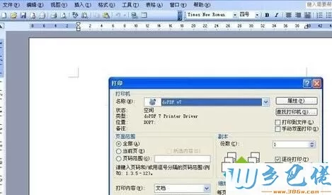 WindowsXP系统下提取图片文字的步骤3.1