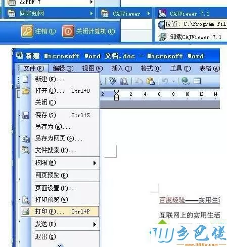 WindowsXP系统下提取图片文字的步骤3