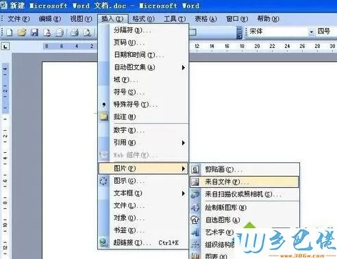 WindowsXP系统下提取图片文字的步骤2