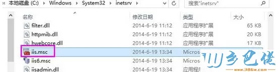 Win8系统打开Internet信息服务(IIS)管理器