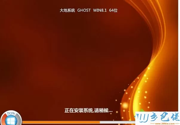 大地DADI Ghost Win8.1 64位升级专业版