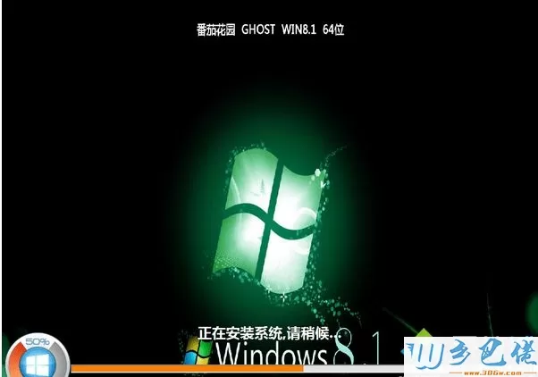 番茄花园ghost win8.1 64位中文专业版