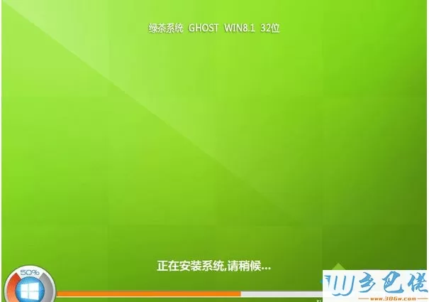 绿茶系统ghost win8.1 64位精简纯净版