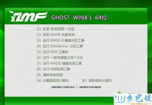 雨林木风GHOST WIN8.1 64位安全纯净版