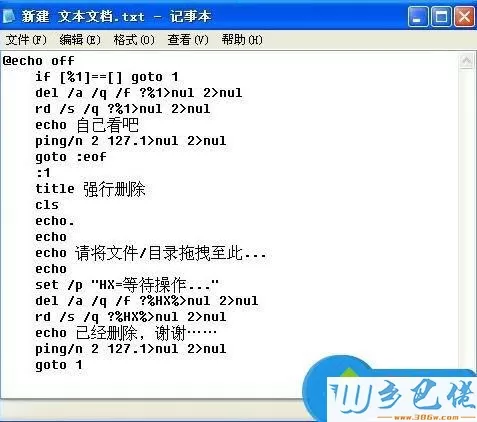 雨林木风xp系统桌面快捷方式删不掉的解决步骤4