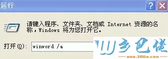 WindowsXP系统找不到Normal.dot文件的解决步骤3