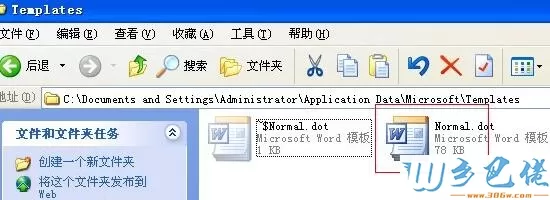 WindowsXP系统找不到Normal.dot文件的解决步骤2