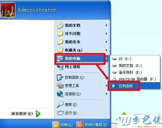 开启Computer Browser服务的步骤1