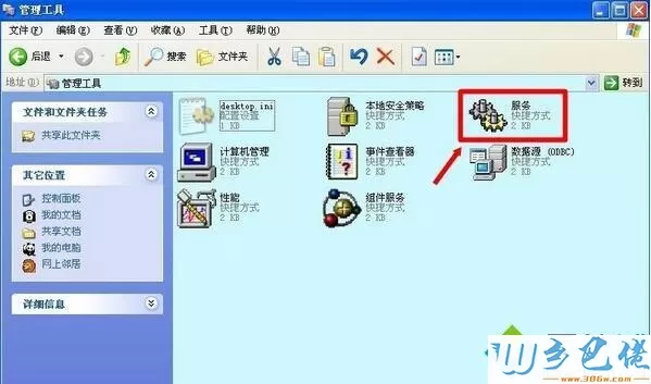 开启Computer Browser服务的步骤4