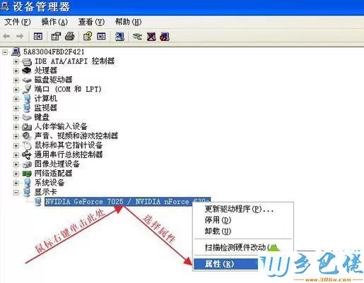 使用Windows组件更新的步骤2