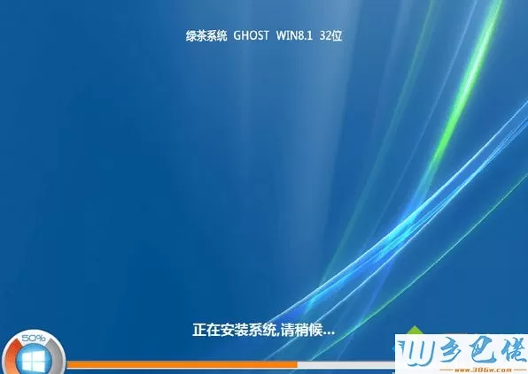 绿茶系统ghost win8.1 32位官方原版