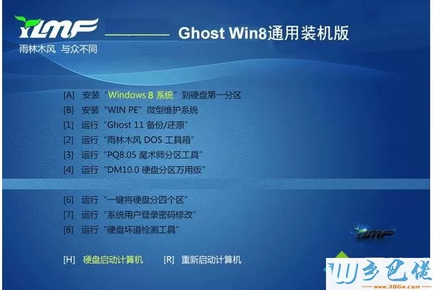 雨林木风ghost win8 32位通用装机版