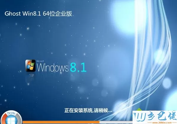 GHOST WIN8.1 64位企业版