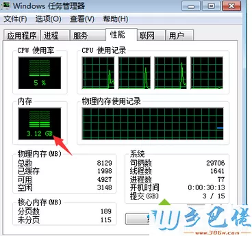 电脑内存不足