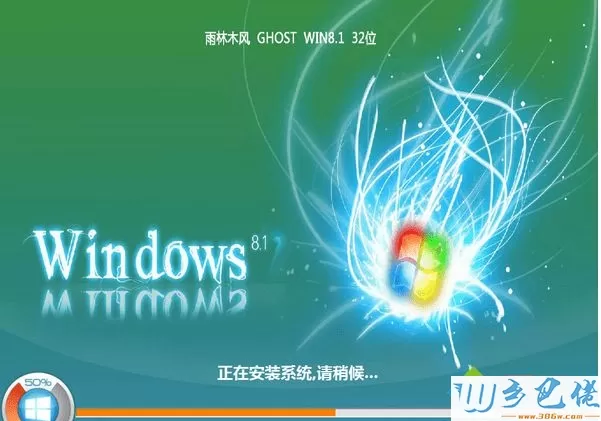 雨林木风ghost win8.1 32位修正专业版