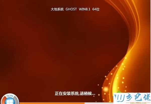 大地DADI Ghost Win8.1 64位升级专业版