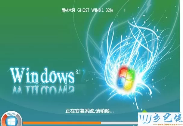 雨林木风YLMF Ghost Win8.1 X86（32位）简体中文版