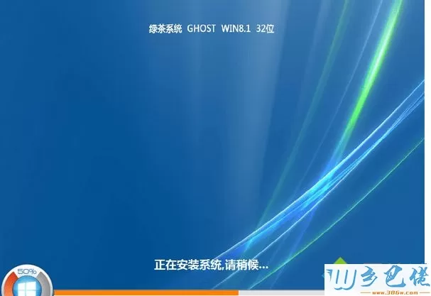 绿茶ghost win8.1 32位免激活版