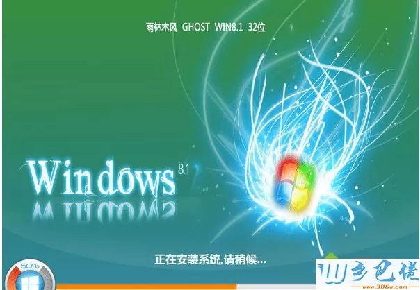 雨林木风ghost win8.1 32位修正专业版