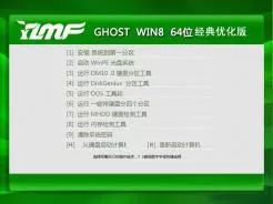 雨林木风ghost win8 64位经典优化版V2017.03