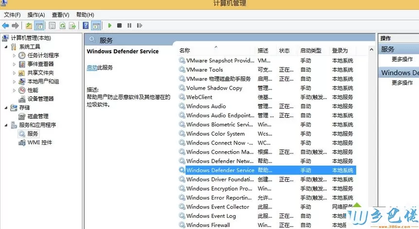 找到“Windows Defender Service”