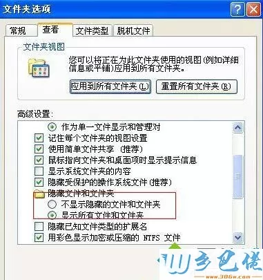 xp系统提示找不到normal.dot位置的解决步骤1