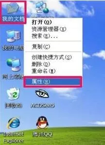 WindowsXP系统转移“我的文档”的方法一步骤3