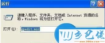 xp系统下给浏览器标题添加文字的步骤1