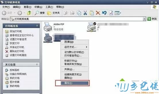 windowsxp系统打印机经常暂停的处理步骤1