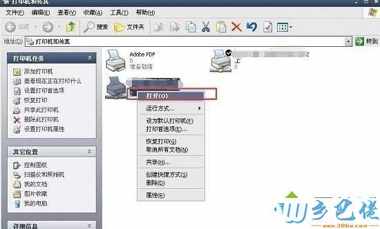 windowsxp系统打印机经常暂停的处理步骤4