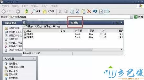 windowsxp系统打印机经常暂停的处理步骤5