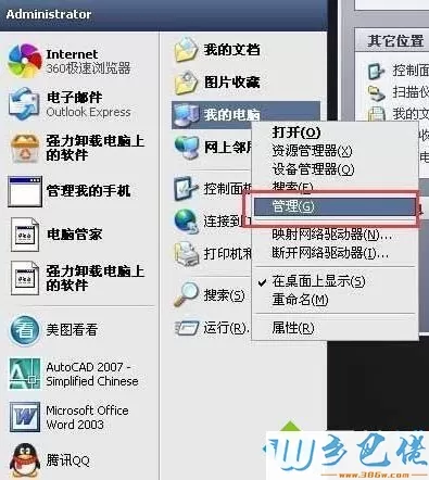 windowsxp系统打印机经常暂停的处理步骤6