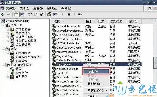 windowsxp系统打印机经常暂停的处理步骤7.1