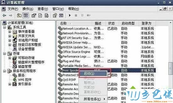 windowsxp系统打印机经常暂停的处理步骤8