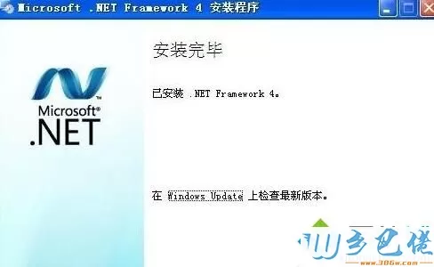 XP系统提示“unable to find a version of the rutime”的解决步骤6