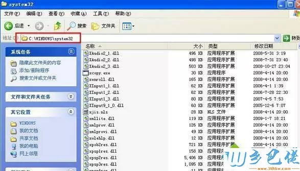 XP系统下任务管理器打不开的解决步骤2