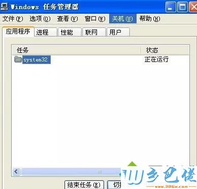XP系统下任务管理器打不开的解决步骤5