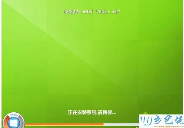 绿茶系统ghost win8.1 64位精简纯净版