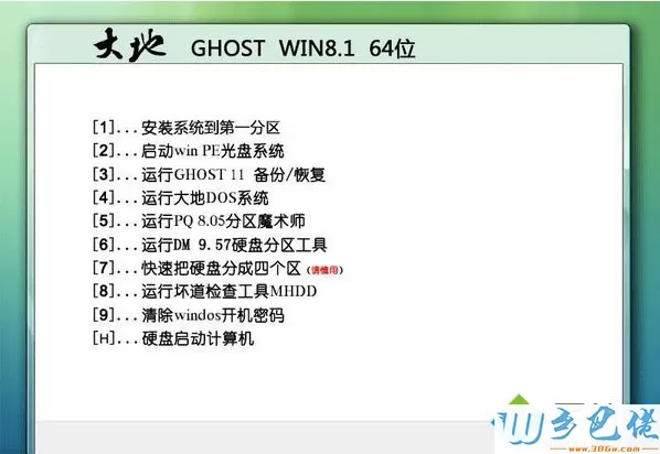 大地DADI Ghost Win8.1 64位最新纯净版