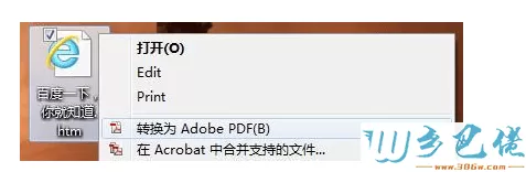 选择转化为Adobe PDF