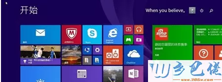 win8轻松锁定触摸板的方法