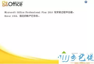 win8.1系统怎么强力卸载office