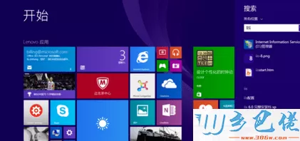 win8系统进入IIS管理器步骤5