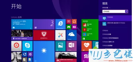 win8系统进入IIS管理器步骤1