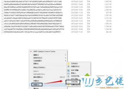 win8系统批量修改文件名的详细步骤2