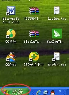 WindowsXP系统下记事本无法保存的解决步骤1